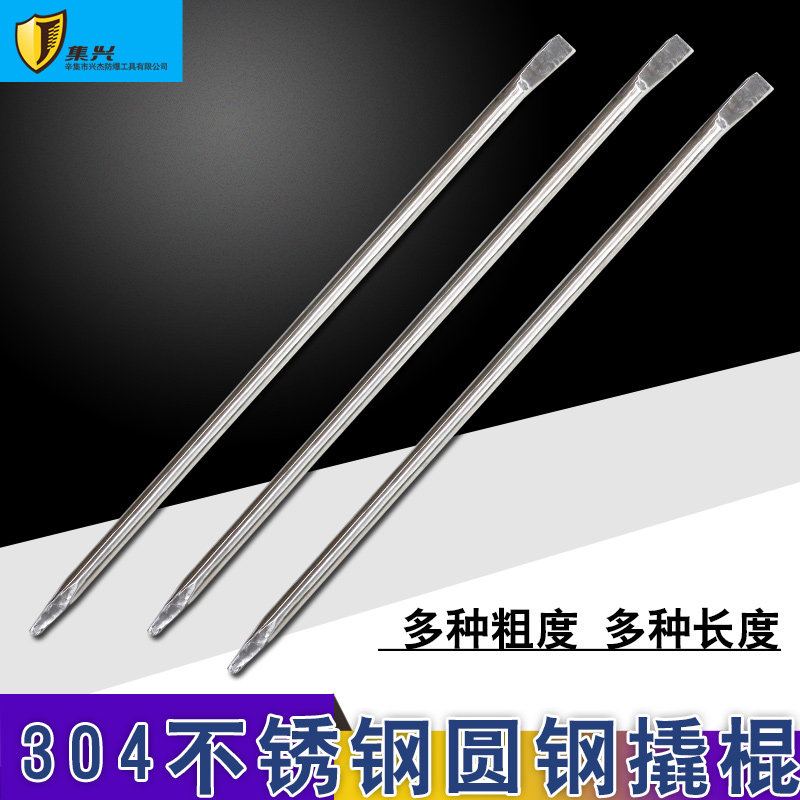 不锈钢撬棍撬棒1200mm 撬杠汽车圆撬棍防磁蚀耐酸碱一头尖一头扁
