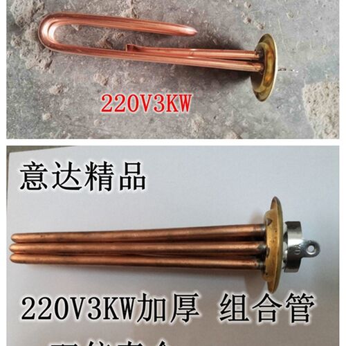 盘63原厂原装 JS金顺 饮水机开水器加热管电热管220V3KW 鱼钩型铜