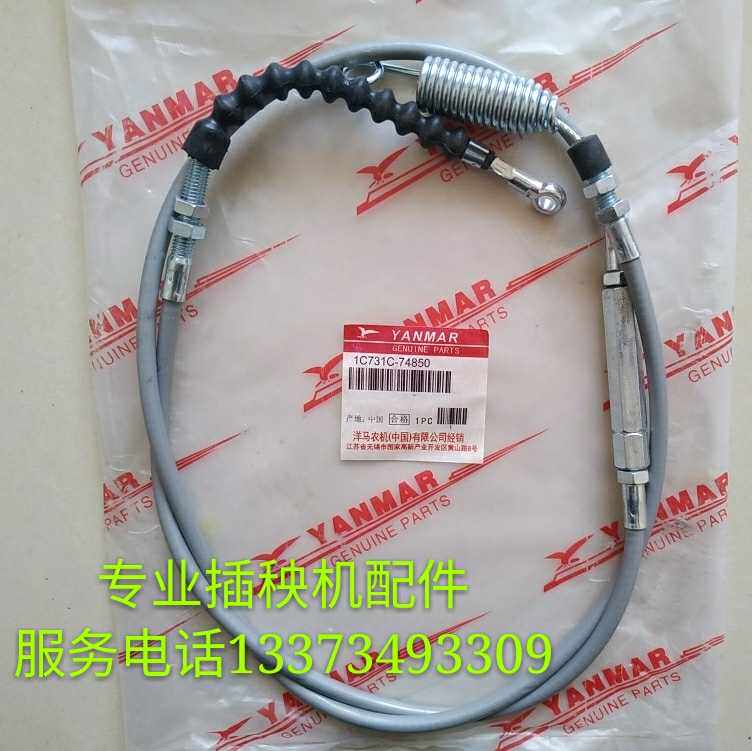 洋马插秧机配件原厂vp6DVP6升降传感器钢丝感应拉线74200 74850图片