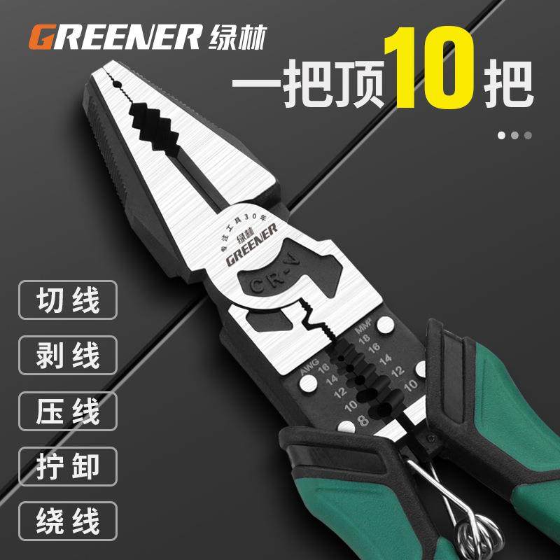 绿林老虎钳电工专用钢丝钳尖嘴钳钳子五金大全多功能家用套装手钳