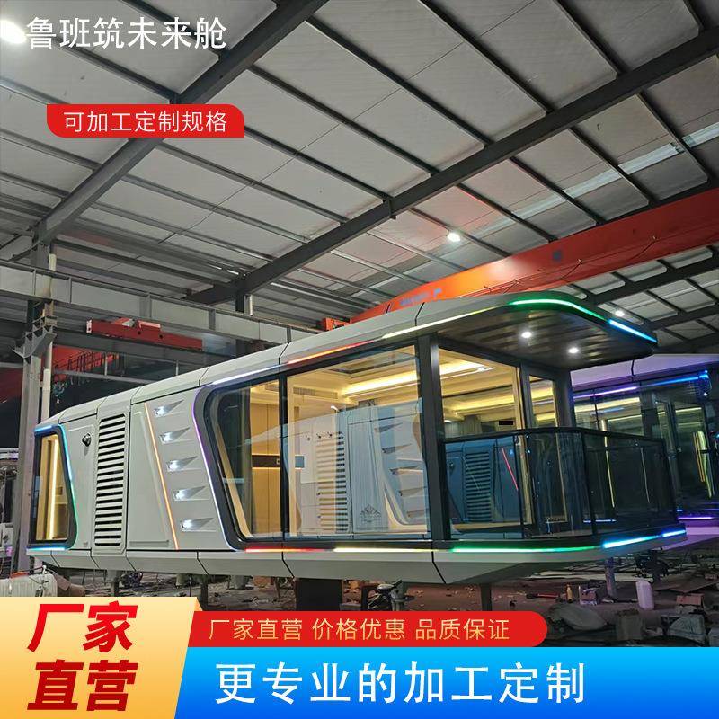 可移动太空舱科技感民宿体验式旅馆露营基地景区酒店