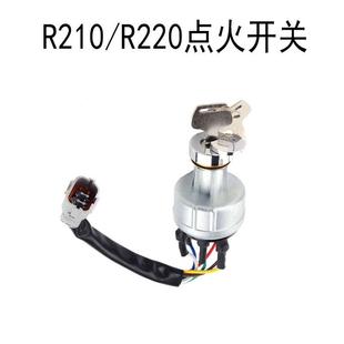 挖掘机配件适用R210 10013 R220启动点火器电门锁钥匙点火开关JP