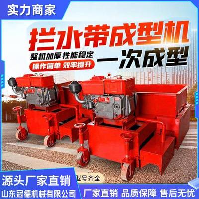 沥青拦水带成型机 全自动行走马路路沿石成型机路肩混凝土滑模机