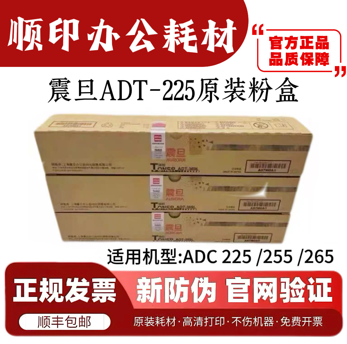 原装正品 震旦ADT-225粉盒 震旦ADC225 C255 C265 C265S碳粉 墨粉