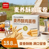 麦养友麦养酥鸡蛋卷低糖营养零食