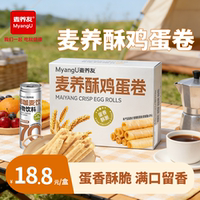 麦养友麦养酥鸡蛋卷低糖营养零食