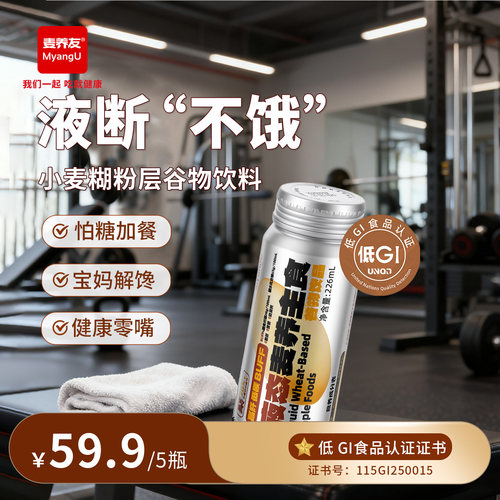 麦养友MyangU小麦液态营养主食