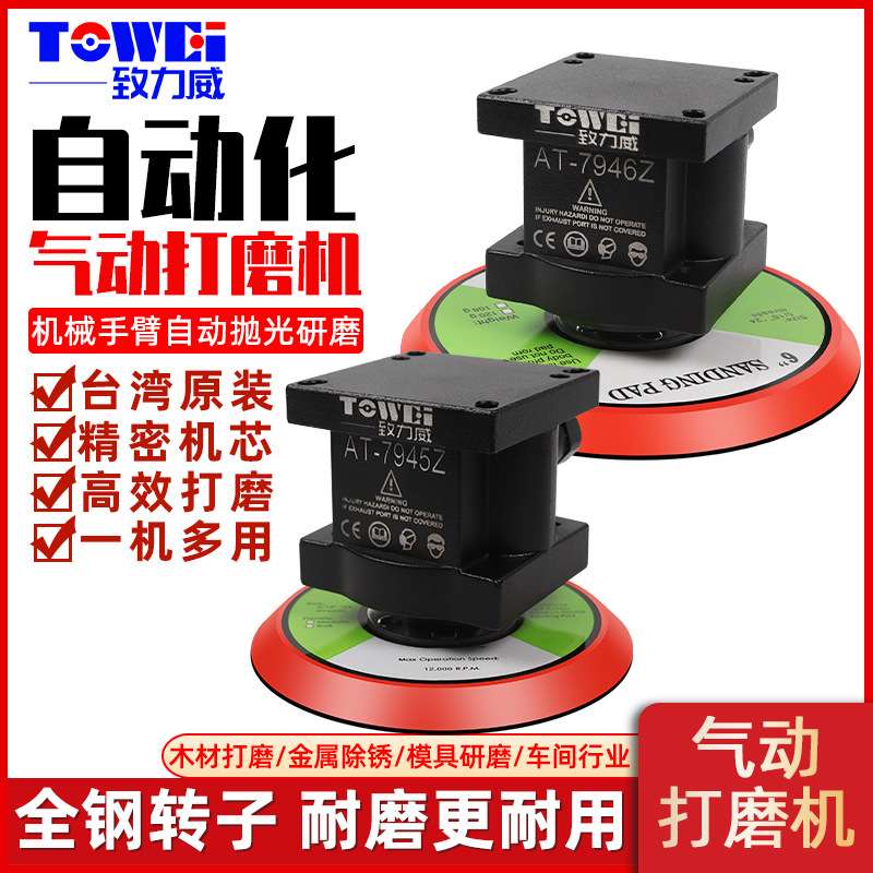 机械手专用打磨机自动化抛光机自动化工具砂纸砂光机机器人打磨机