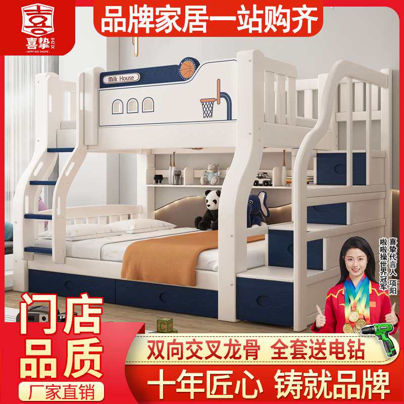 喜挚实木母子床儿童高低床双层床上下床成人两层床子母床上下铺床