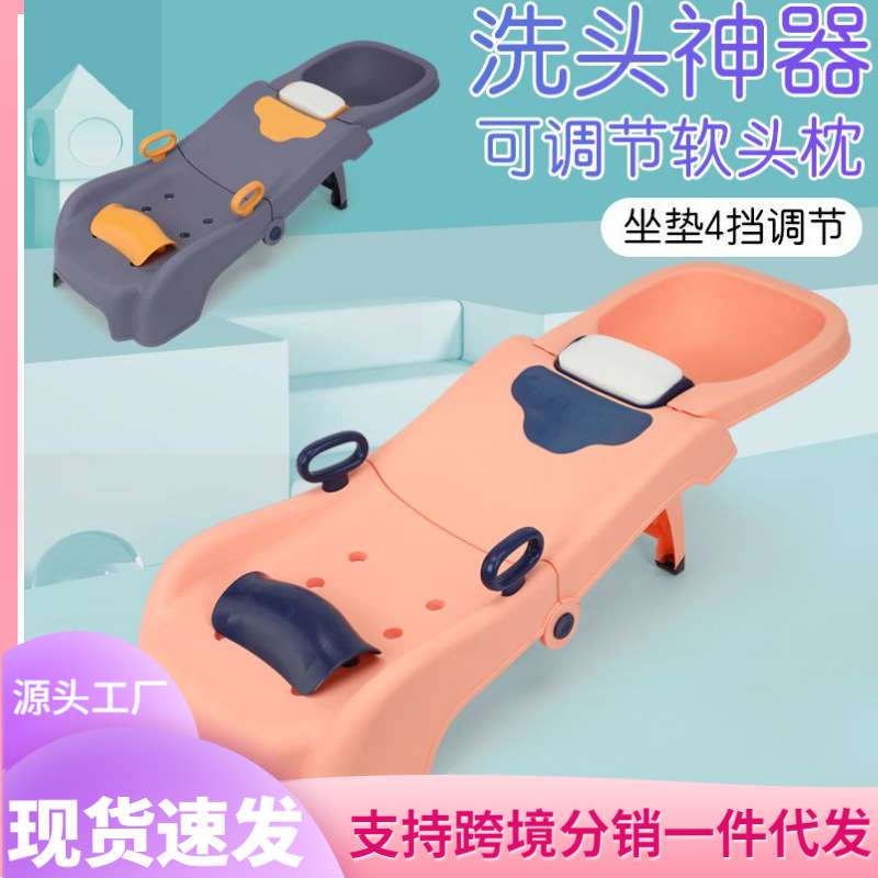 儿童洗头躺椅可折叠家用洗头床0-15岁婴幼儿洗头躺椅孩子洗头凳子
