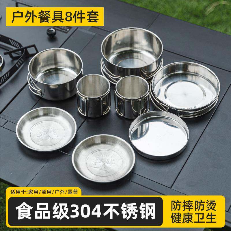 户外304不锈钢8件套锅野营野餐烧烤便携餐具折叠杯碗盘套装组合
