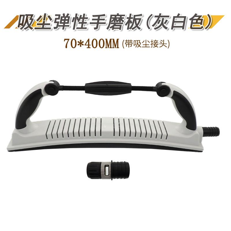 70*400MM吸尘弹性手推板汽车漆面打磨抛光磨板砂纸手磨板