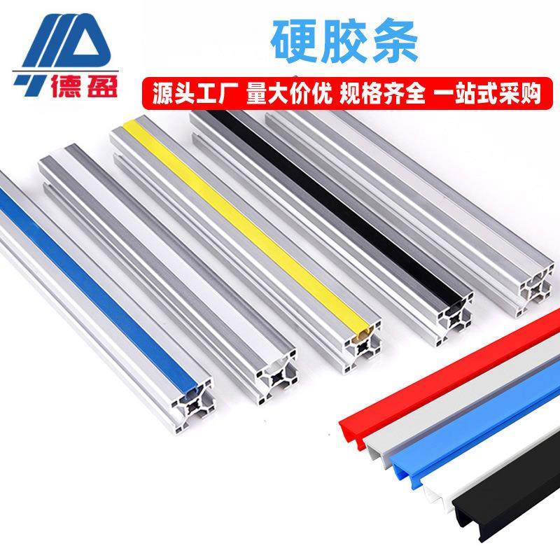 平封槽条6槽8槽10槽硬胶条铝型材配件封条彩色黑色灰色蓝色连接件,鲜花速递/花卉仿真/绿植园艺,割草机/草坪机,淘宝优惠券,粉丝福利购,淘宝优惠卷