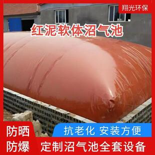 红泥软体沼气池农村养殖猪场红泥储气发酵袋沼气池全套设备