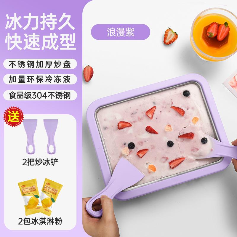 炒酸奶机家用小型炒冰机儿童炒酸奶专用冰淇淋机炒冰盘免插电