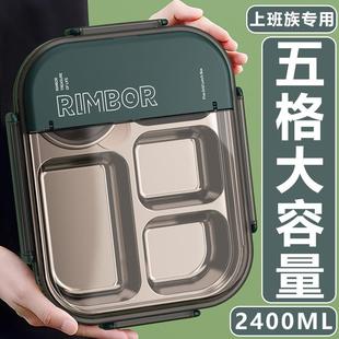 五格小学生饭盒可进微波炉专用316不锈钢手提饭盒饭菜分离保温袋