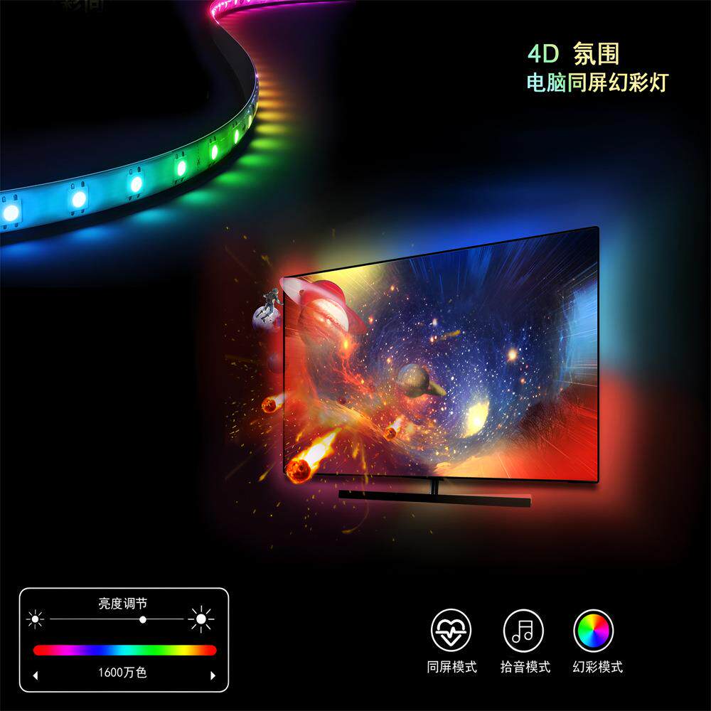 rgb电竞氛围灯桌面电脑显示器背光灯随屏同步追光led灯带房间装饰