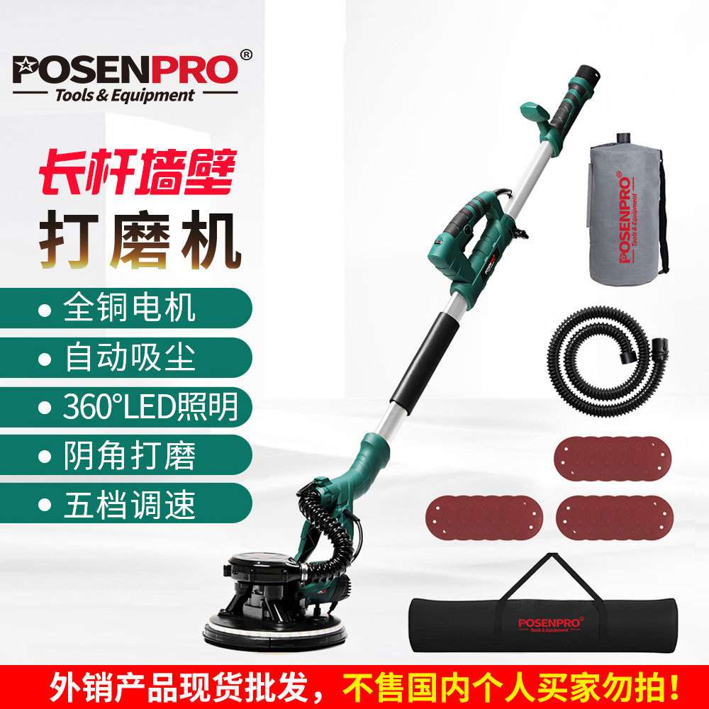 可折叠长杆墙面打磨机无尘吸尘抛光机墙壁腻子磨墙电动超轻砂纸机
