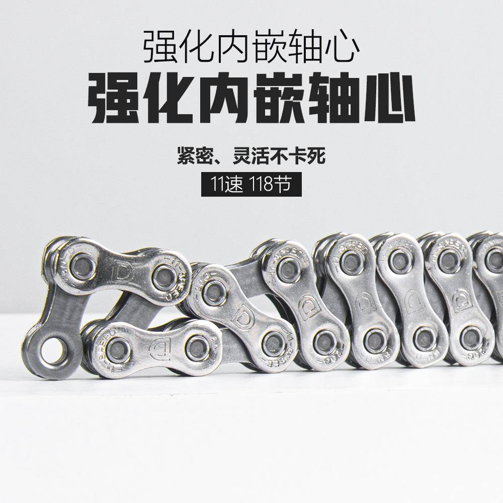 YBN雅邦山地车链条 11S变速链条118节魔术扣变速装备单车配件