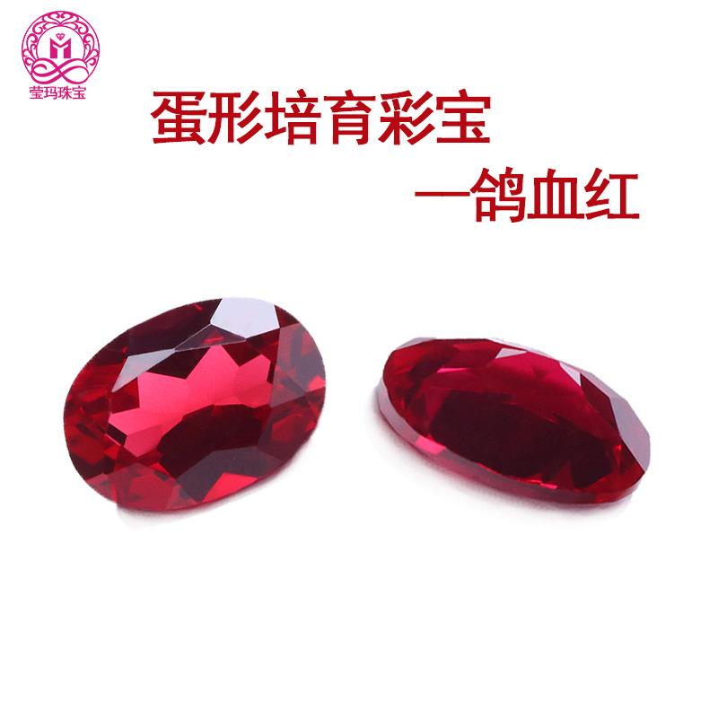 厂家直销鸽血红培育彩宝 蛋形椭圆形培育红宝石1克拉/2克拉裸石