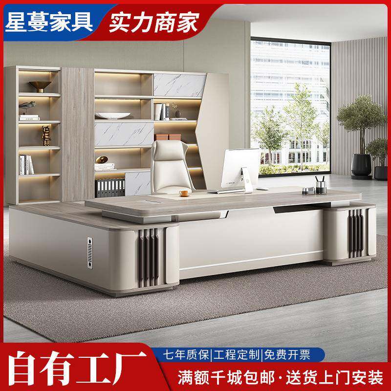 轻奢老板桌椅组合简约现代董事长办公室单人大气班台经理桌子家具