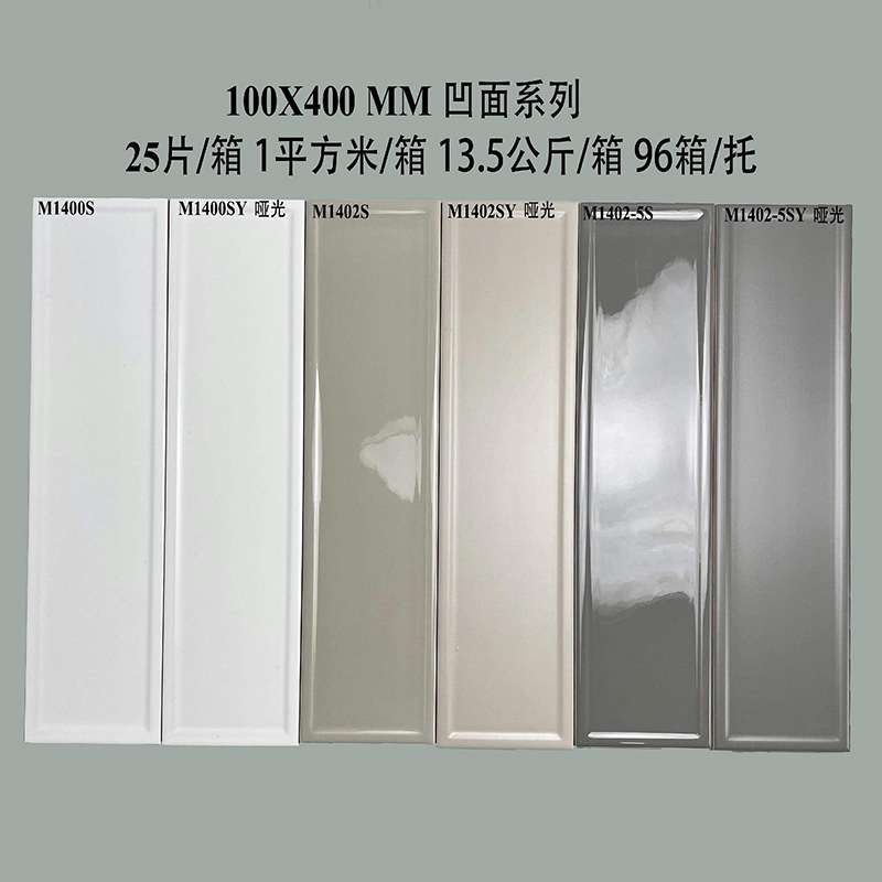 简约长条砖凹面门框系列黑白灰瓷砖100X400厨房吧台墙砖现货