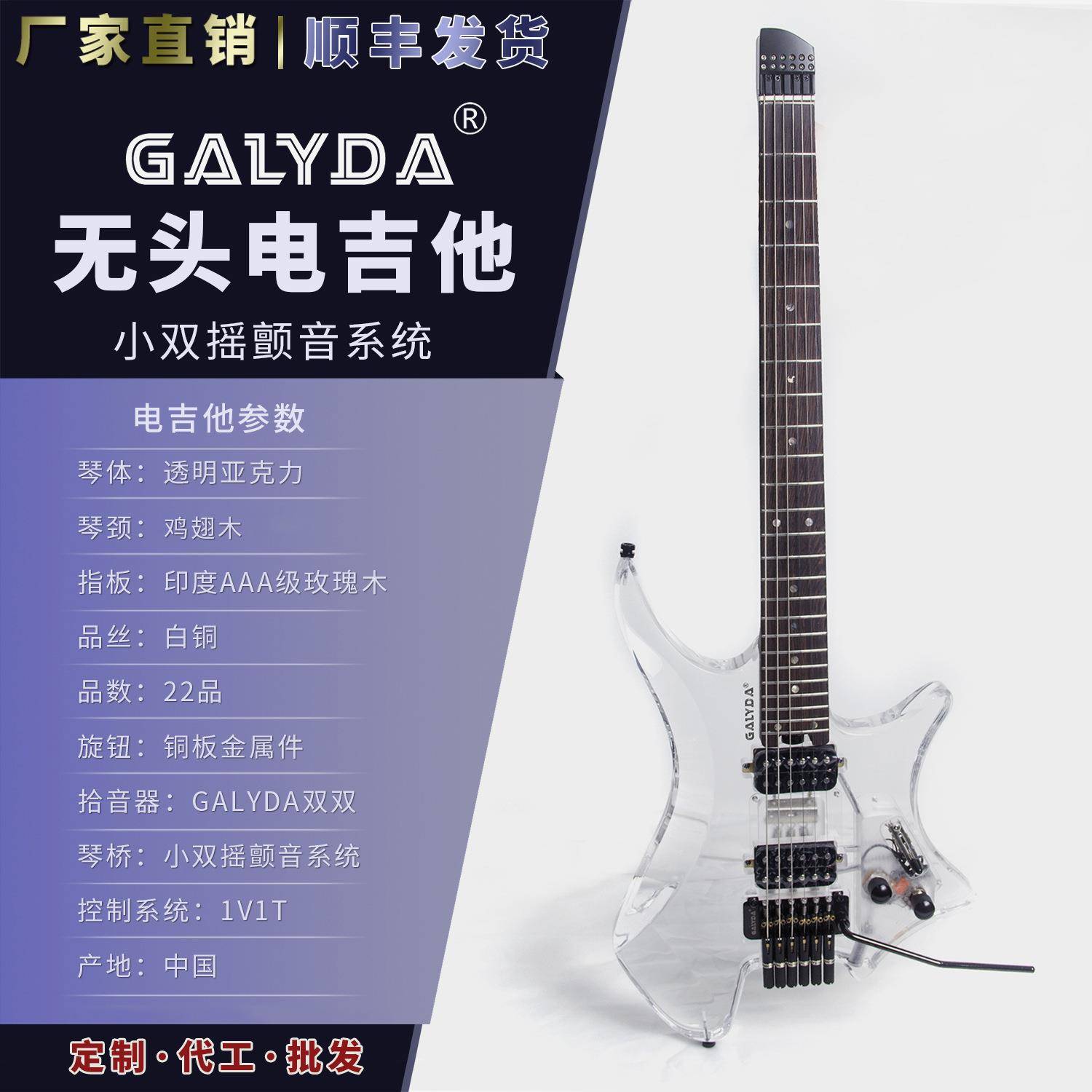 新款无头水晶双双电吉他入门进阶透明炫酷摇滚小双摇颤音电吉他
