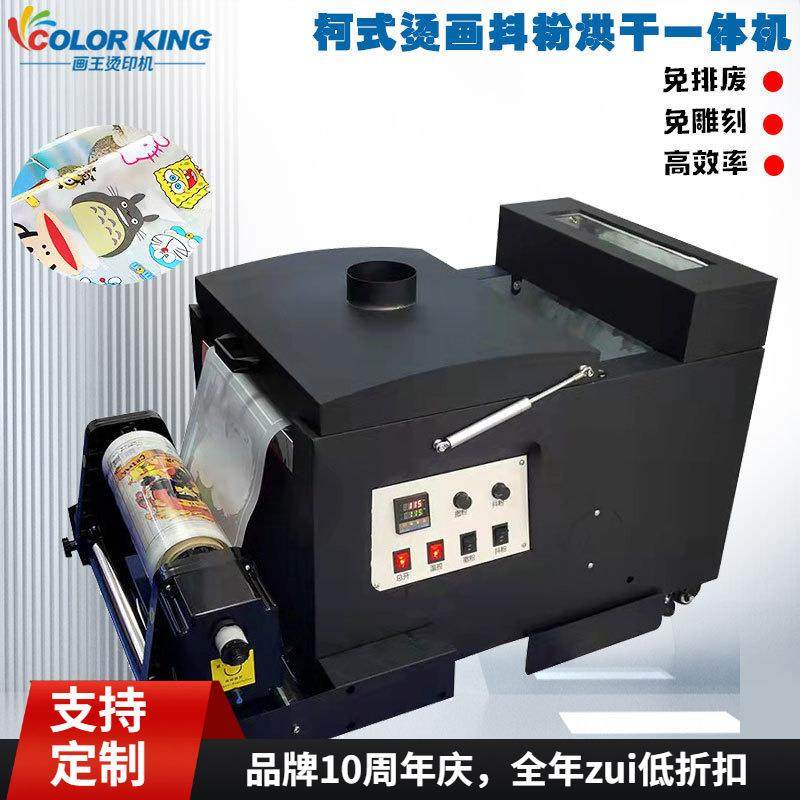 A3白墨数码柯式烫画印花打印机抖粉烘干固色一体机水洗标烫画机,电子元器件市场,其它元器件,淘宝优惠券,粉丝福利购,淘宝优惠卷