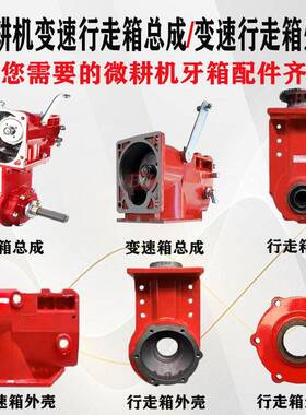 j8汽柴油F1齿轮箱箱170行走6F7817F183F微耕机配件体变速箱总成g3