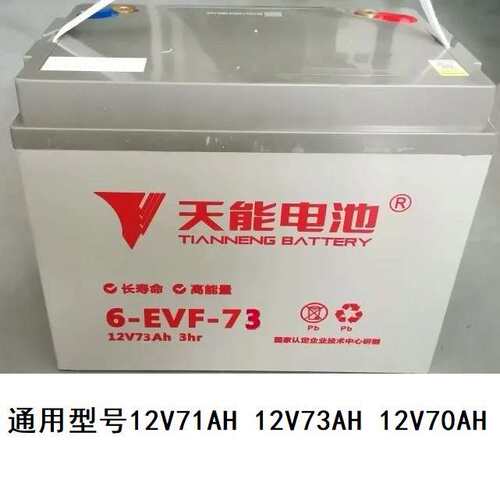 12V80AH浙江天能电池6－EVF－80动力蓄电池12V71AH6-evf-71ah