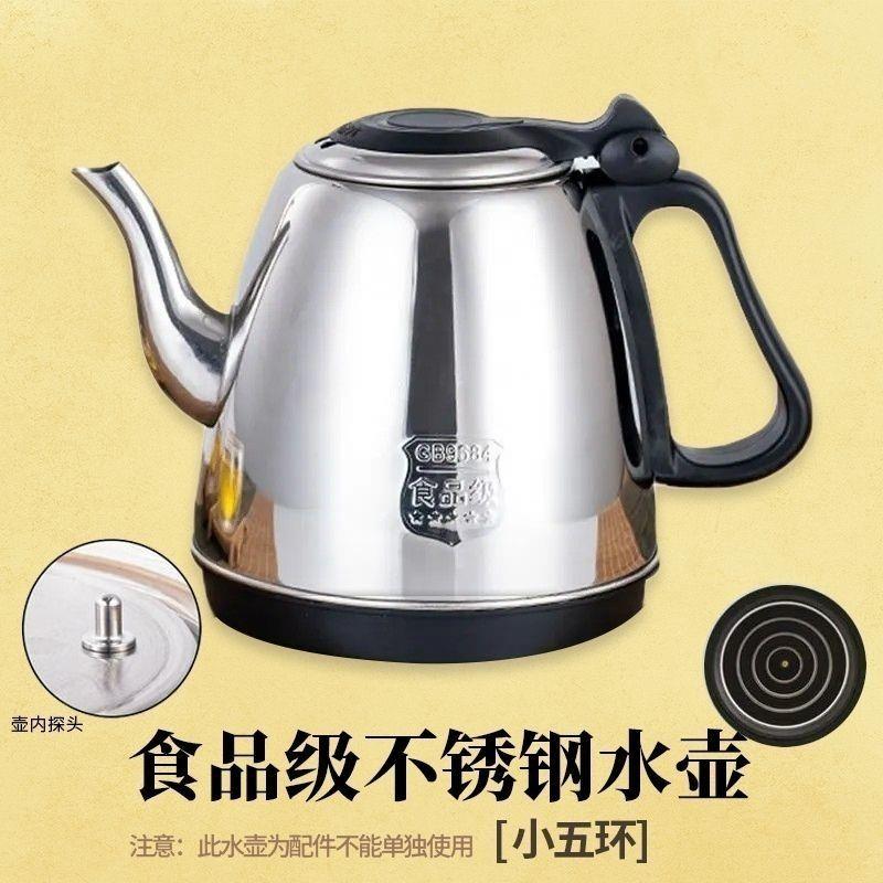 全自动上水壶电热水壶茶具茶盘茶炉不锈钢单壶配件大小五环烧水壶
