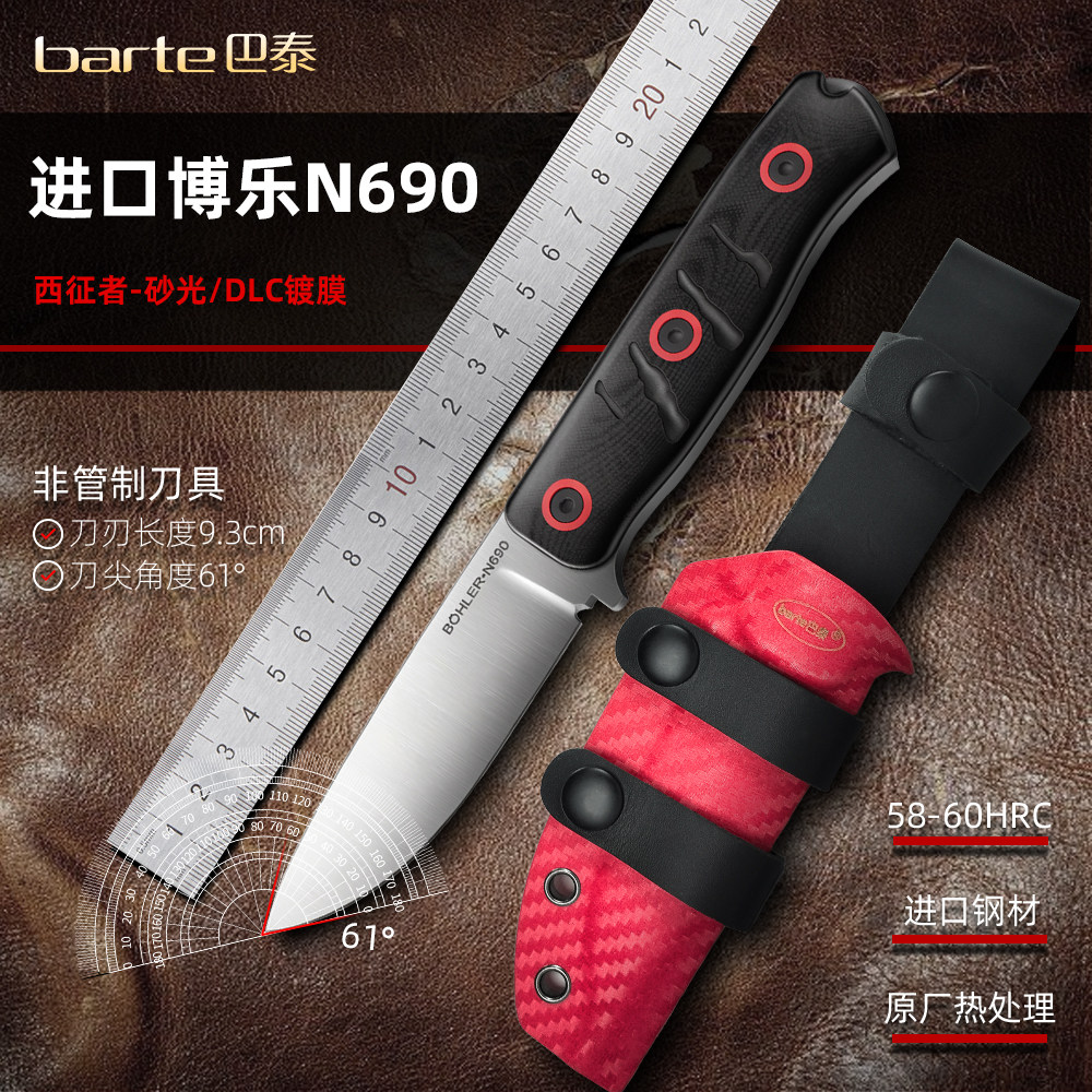 巴泰西征者户外刀战术小刀进口N690高硬度露营生存防身直刀求生刀