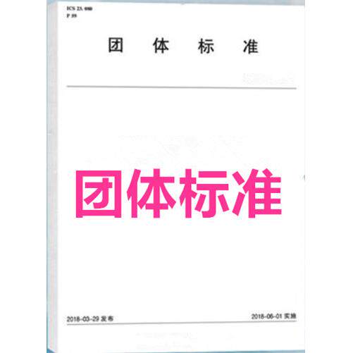 T/CBJ 2111-2022 调香白酒