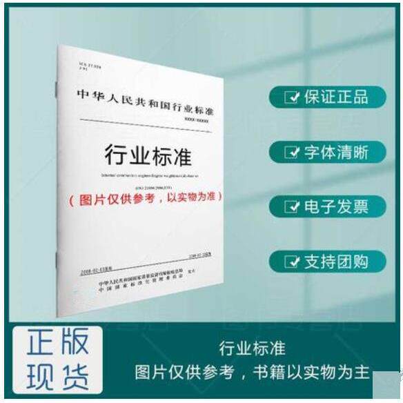 T/CAFFCI 67-2023 化妆品祛痘功效人体测试方法