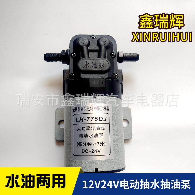 12V24V汽车抽水泵抽油泵低压电动洗车泵自吸隔膜泵微型水泵7升,鲜花速递/花卉仿真/绿植园艺,割草机/草坪机,淘宝优惠券,粉丝福利购,淘宝优惠卷