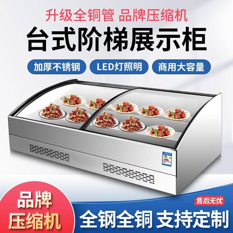 三层阶梯式冷藏保鲜展示柜夜市冰箱摆摊冰柜三轮车炸串烧烤点菜柜