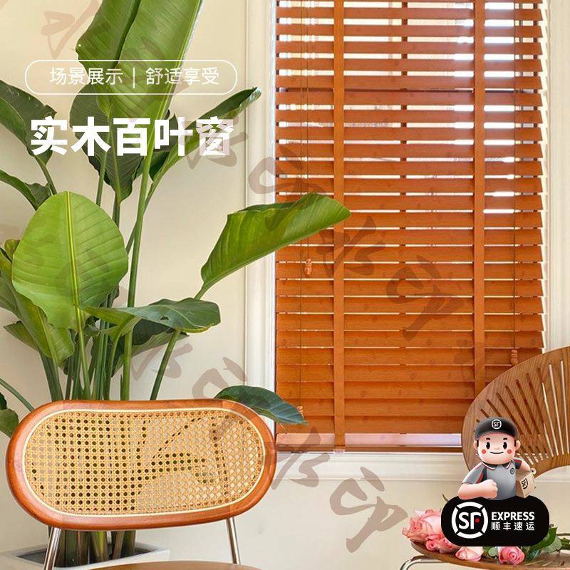 实木木百叶窗帘中古风实木窗帘阳台书房卧室复古双边拉绳百叶卷帘