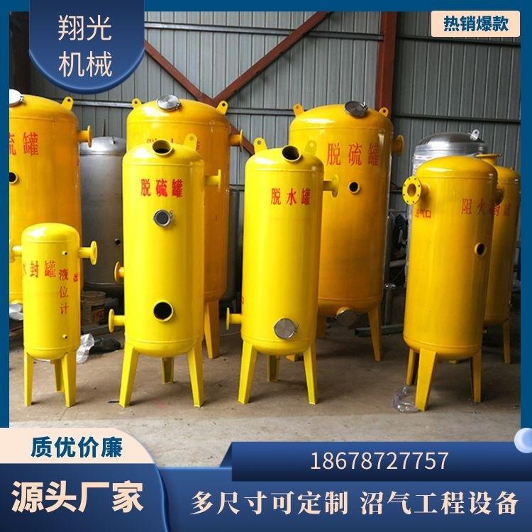 沼气水封罐 沼气过滤器 阻火器防回火装置 湿式阻火安全水封