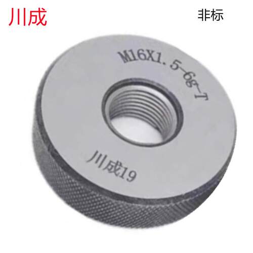 川成M80X6/M100X1.5/M300X2(6G)非标公制大规格销售 螺纹环规