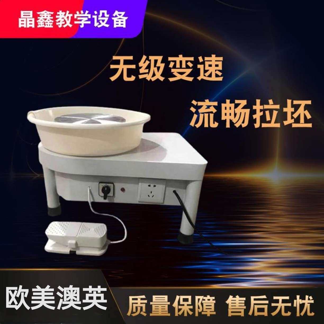 陶艺拉坯机无级变速拉胚机儿童家用陶艺机陶艺设备成人专业拉坯机