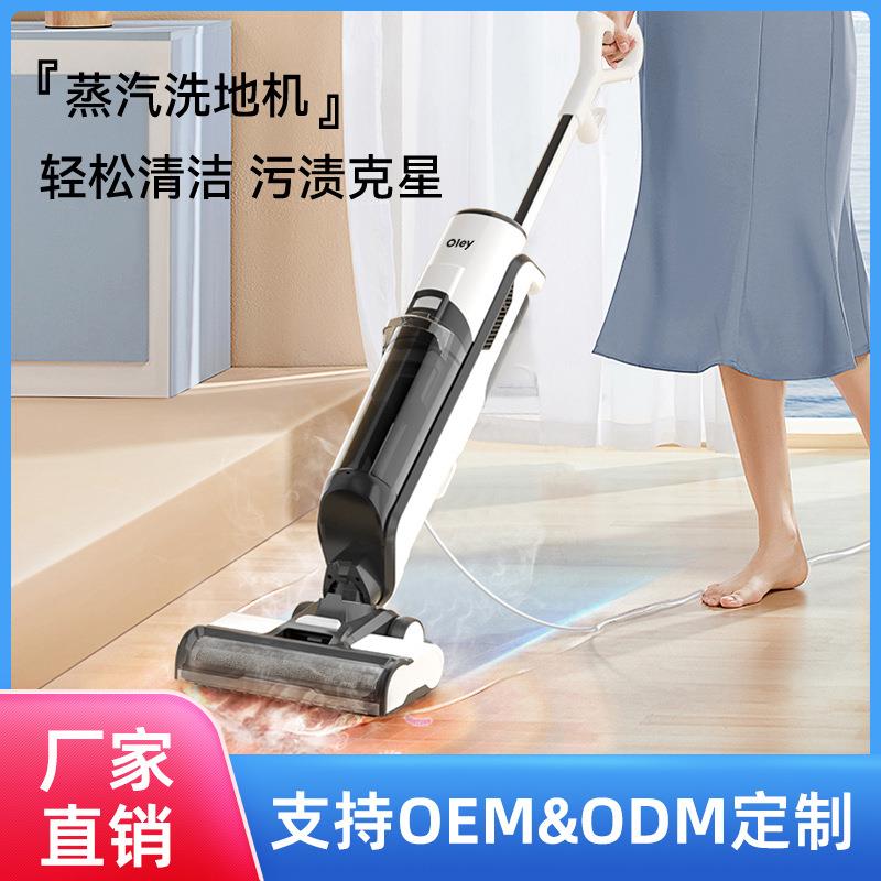 家用智能蒸汽洗地机手持蒸汽洗地机擦地一体机电动拖把