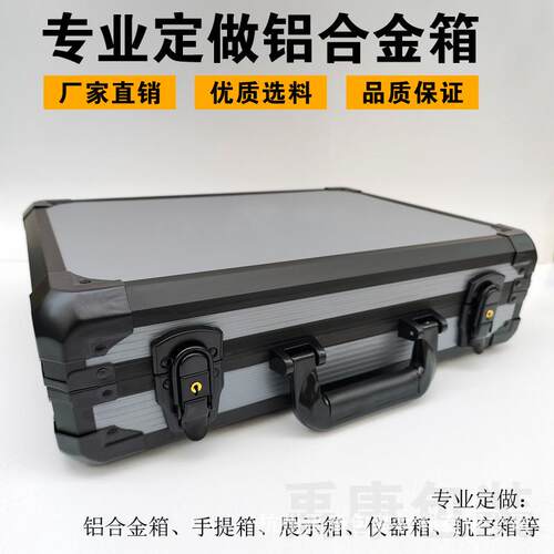 厂家铝合金箱子手提式仪器设备箱定 制工具箱五金收纳盒航空展示
