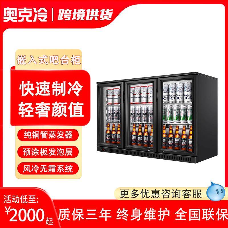 嵌入式冰柜吧台啤酒柜台上冷藏展示柜冰箱小型商用饮料柜