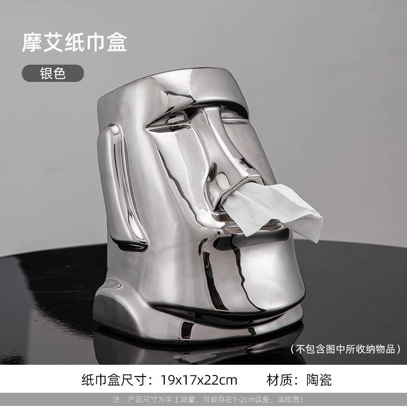 创意陶瓷人脸纸巾收纳盒钥匙盒客厅茶几个性抽纸盒简约设计摆件