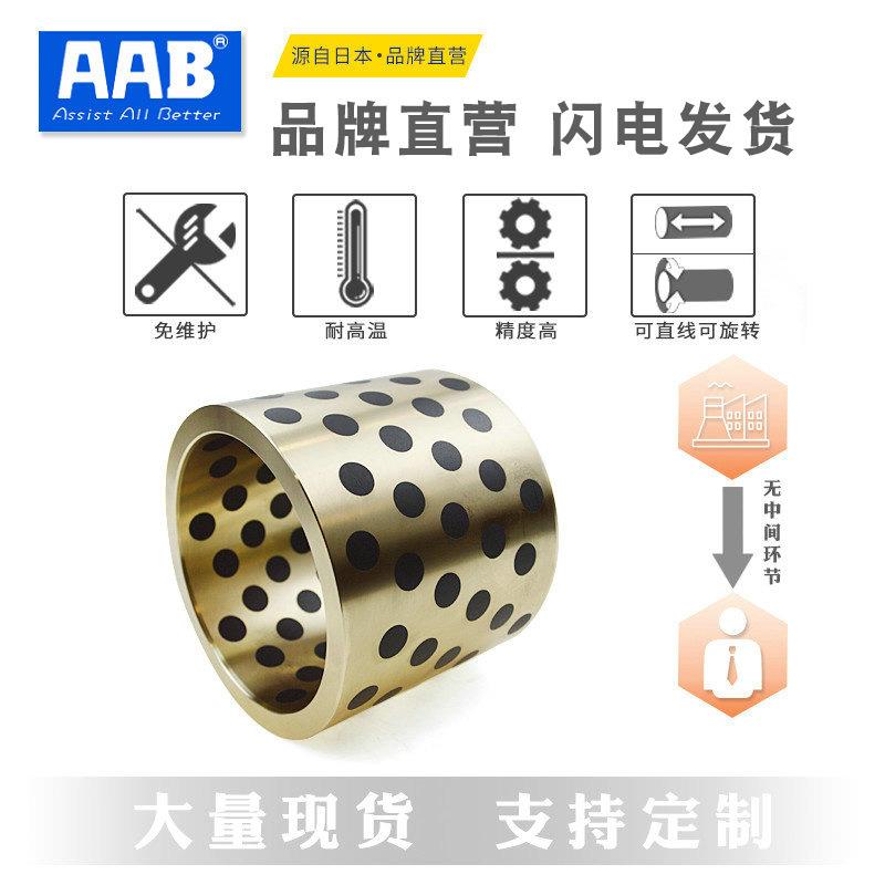 自润滑石墨铜套MPBZ75-60/70/80/100内径75外径95mm
