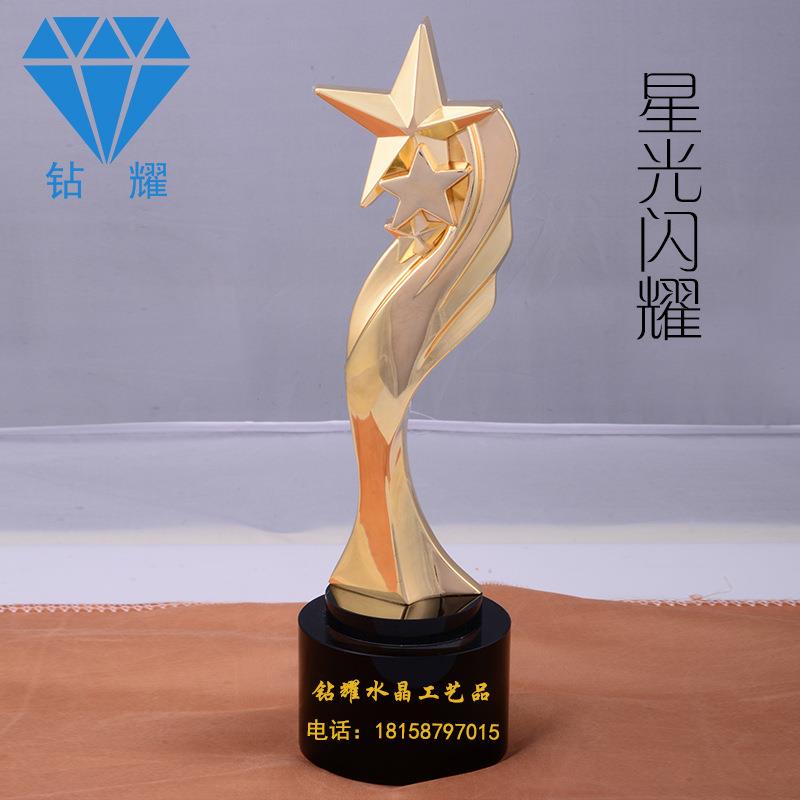 水晶金属树脂工艺品 企业活动颁奖奖杯 星光闪耀水晶奖牌制作