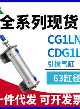 CG1LN63-CDG1LN63-50-75-100-150-200带安装脚座气缸CG1LA/CDG1LA