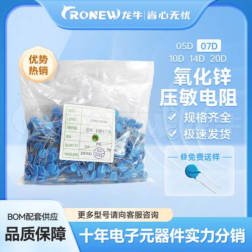插件压敏电阻07D471K 10%国产全系列压敏电阻 现货供应