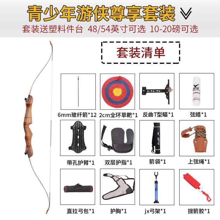 青少年户外游玩射箭套装英寸磅数都可选户外体育运动射箭活动装备