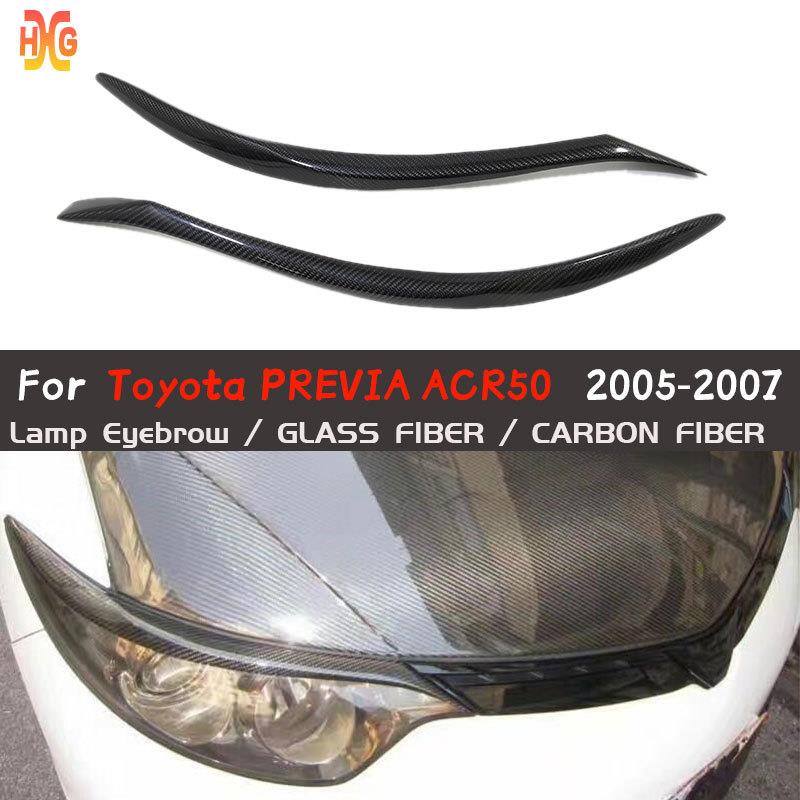 适用大霸王普瑞维亚PREVIA/ESTIMA ACR50 前期 碳纤维大灯灯眉